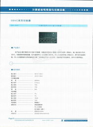 北京兆科恒業(yè)電子技術有限公司介紹及產品手冊